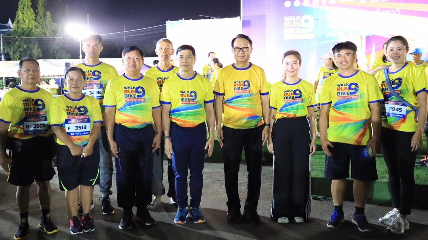 กิจกรรม แสงนำใจ ไทยทั้งชาติ เดิน วิ่ง ปั่น ป้องกันอัมพาต ครั้งที่ 9 เฉลิมพระเกียรติ ณ สนามหน้าศาลากลาง