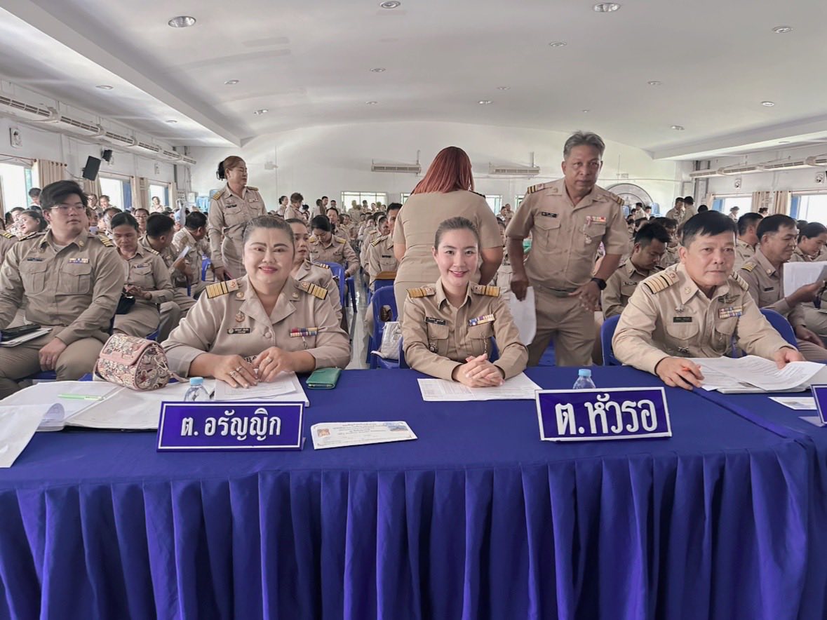 ประชุมประจำเดือน